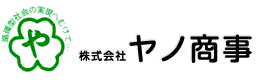 株式会社ヤノ商事